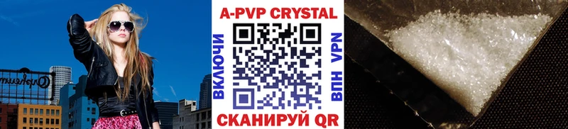 A PVP крисы CK  закладка  Новоржев 