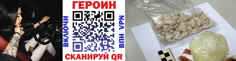 купить наркотики цена  mega tor  ГЕРОИН белый  Новоржев 