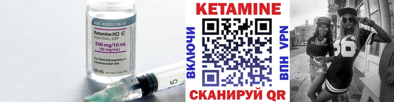 Кетамин VHQ Новоржев