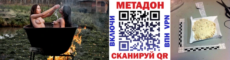 даркнет формула Новоржев МЕТАДОН мёд