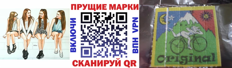 Наркотические марки 1500мкг  Новоржев 